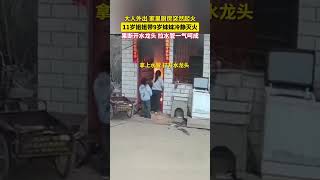 家中起火2姐妹教科书式灭火：姐姐果断打开水龙头，拉过水管灭火，并叫妹妹打电话叫人。1分钟后，火势被成功扑灭！ #shorts