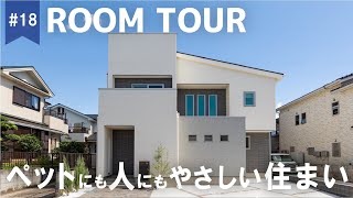 【ルームツアー】ヤマト住建が建てる回遊できる住まい。家計にも人にも地球にも優しい理想の暮らし│浦和住宅展示場