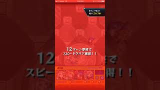 [Monster Strike] 風雲のスタジアム2019 - 焔旗の獣人姫 (S Rank - 3:03)