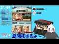 【グラブル】団員ちゃん拉致して島開拓！