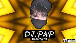 PAP HUMNOY   แก้วหน้าม้า Original Mix