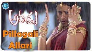 AthaduVideo Songs -  Pillagali Allari Song - Mahesh Babu, Trisha, Trivikram
