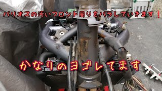 【ZR250A .バリオス.レストア7】 フロント周りをバラすだけの作業❗　ステム周りの清掃😁