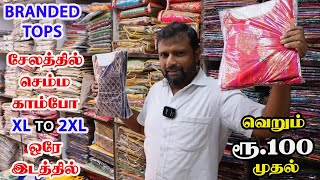 சேலத்தில் செம்ம காம்போ xl to 2xl ஒரே இடத்தில் வெறும் ரூ.100 முதல் | VS GARMENTS.