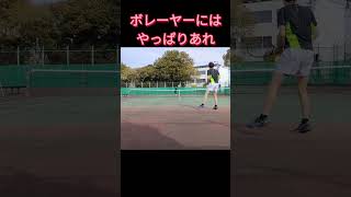 前に出てきたらこれ#shorts #tennis #テニス #シングルス #singles #テニス上達