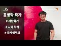 2021년 4월 5일 이광기와 월드비전이 함께하는 온라인 자선경매쇼 3차 라인업