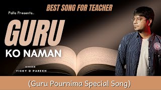 "Guru Ko Naman" Shree Guruve Namah | Latest Guru Purnima Songs 2023 | Teacher’s Day | Vicky D Parekh