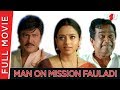 Man On Mission Fauladi | Mohan Babu, Soundarya, Brahmanandam | B4U Multiplex | Full HD 1080p