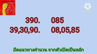 นิเคอิเช้า 02/12/67