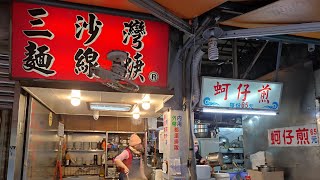 4K基隆三沙灣麵線焿,基隆美食小吃/Keelung Sanshawan Mee Suan,keelung gourmet snacks