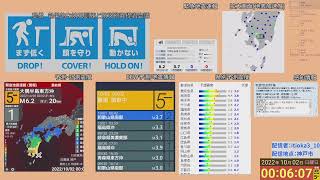 【EEW Warn(緊急地震速報 警報) 】2022年10月2日 0時02分 大隅半島東方沖 M5.8 最大震度5弱