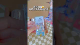 #蝦皮賣家 #隨心配 #打包 #沉浸式  200配子許願太多了！？盡量完成了！