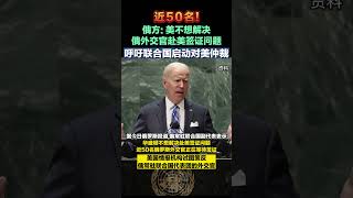 俄代表：美方不想解决俄外交官赴美签证问题，还试图策反俄外交官