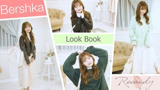 【Bershka】Recandyのお洋服で甘辛コーデ組んでみた！