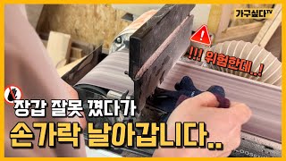 목공작업 장갑, 껴야 돼? 안 껴야돼?