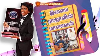 இளையராஜாவின் முதல் மற்றும் ஒரே மாணவன் | Lydian Nadhaswaram Exclusive | The World's Best