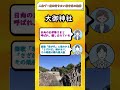 【有益】人生で一度は行きたい宮崎県のおすすめ絶景スポット！！ ゆっくり解説 国内 国内旅行 旅行 雑学 おすすめにのりたい おすすめ