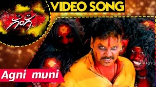 Ganga (Muni 3) Full Video Songs || Agni Muni Song || Raghava Lawrence, Nitya Menon, Taapsee