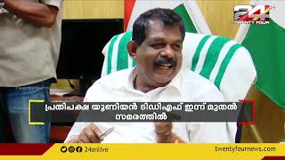 KSRTC ശമ്പളപ്രതിസന്ധിയിൽ സർക്കാരും തൊഴിലാളികളും നേർക്കുനേർ | KSRTC Salary Issue