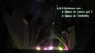 Homemade Musical Fountain test show(Version 2.0) 宅在家音樂噴泉試演(第二代)  22/01/2022