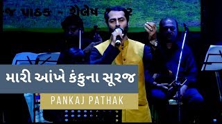 Mari Aankhe Kanku Na Suraj Aathmya - Live by Pankaj Pathak | Bhupinder Singh | Gujarati Song