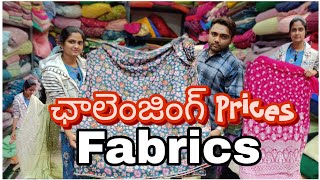 Fabric prices చూస్తే wow అనాల్సిందే | ఒక్క మీటర్ కూడా Courier చేస్తారు 7013364721