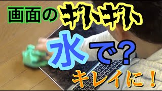 【お役立ち】費用0円！　 パソコンやスマホをきれいにお掃除