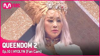 [직캠] 효린 - ♬ Waka Boom (My Way) (feat.이영지) @파이널 경연