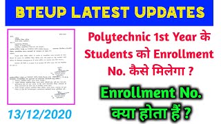 Bteup Latest News// what is Enrollment No.?//up polytechnic 2020//#study_powerpoint