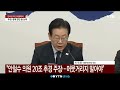 이재명 최고위원회의 주재…추경 논의 재차 촉구 세상만사 이재명 최고위원회의 추경논의