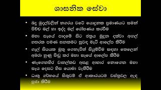 The king Bhathikabhaya  භාතිකාභය රජු