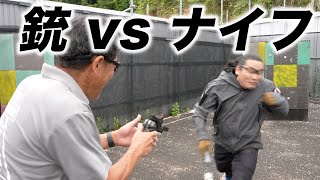 TAK∴(坂口拓)さんとマック堺対決! 銃vsナイフ どの距離までナイフが有効か？