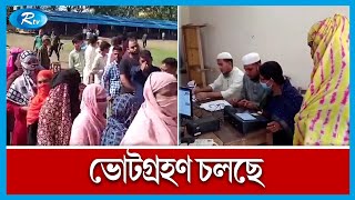 নির্বাচনের বিষয়ে জানাতে সুনামগঞ্জের জগন্নাথপুর থেকে সরাসরি | Rtv News