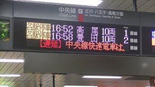 珍しい電車遅延の理由　With English closed caption