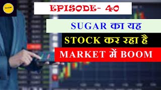 Stock Analysis: UTTAM SUGAR #Stockish #cupshape #UTTAMSUGAR