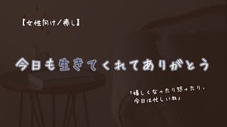 【女性向け】生理前の彼女と保育士彼氏【シチュエーションボイス】