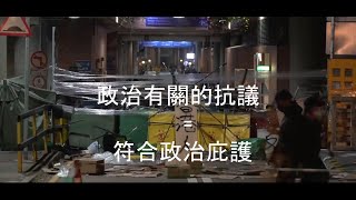 香港游行者可以申请政治庇护