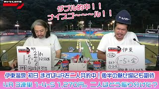 競輪予想ライブ「ベビロト」2023年9月5日【伊東温泉ミッドナイト競輪】芸人イチ競輪好きなストロベビーがミッドナイト競輪を買う