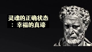 超越物质：追求内在的幸福