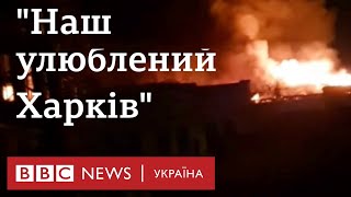 Місто у вогні: нічні удари в Харкові