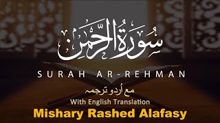 Surah Rahman With Urdu/English translation | Amazing Quran Visualization | Mishary Rashed Alafasy