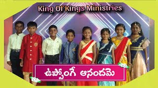 Upponge aanandhame // A dance by KKM childrens @King_Of_Kings_Ministries_NZB