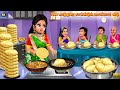 1000 Pātturē cāppiṭum māmiyār vīṭu | Tamil Stories | Tamil Story | Tamil Cartoon | Tamil Video