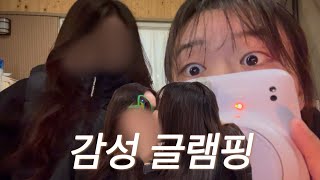 [레즈커플 VLOG] 200일 기념 글램핑과 사탕키스🍬