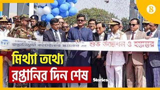 রপ্তানি পণ্যের কন্টেইনার স্ক্যান হবে চট্টগ্রাম বন্দরেই | Chattogram Port | The Business Standard