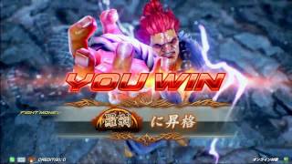 鉄拳７FR　豪鬼vs(吉光,スティーブ)修羅～羅刹.8