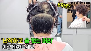 이런 머리 원했어요