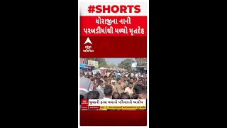 Rajkot News | રાજકોટના ધોરાજીમાં મંદિર પાસેથી યુવકનો મૃતદેહ મળતા લોકોમાં આક્રોશ