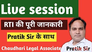 Live session. RTI की पूरी जानकारी  with Pratik sir. @OfficialPratikChaudhari