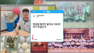 [안산성호중 2018 학생자치회 한울 홍보영상] H-TEEN